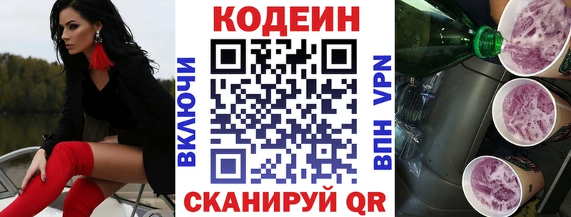 купить  сайты  Назарово  Кодеин напиток Lean (лин) 